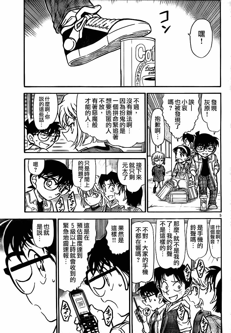 第753话6