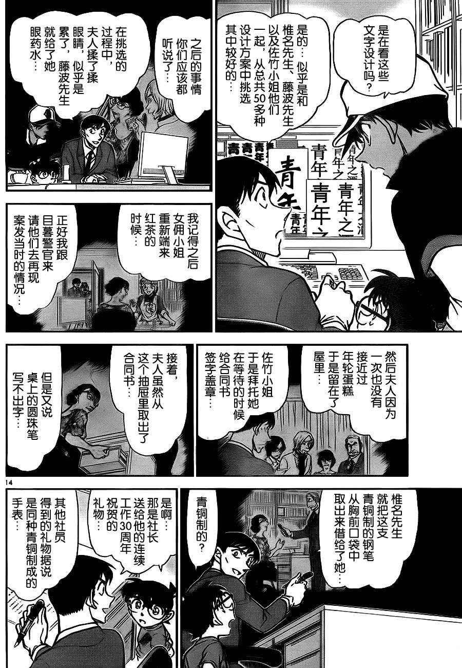 第785话14