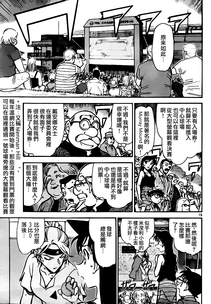 第748话14