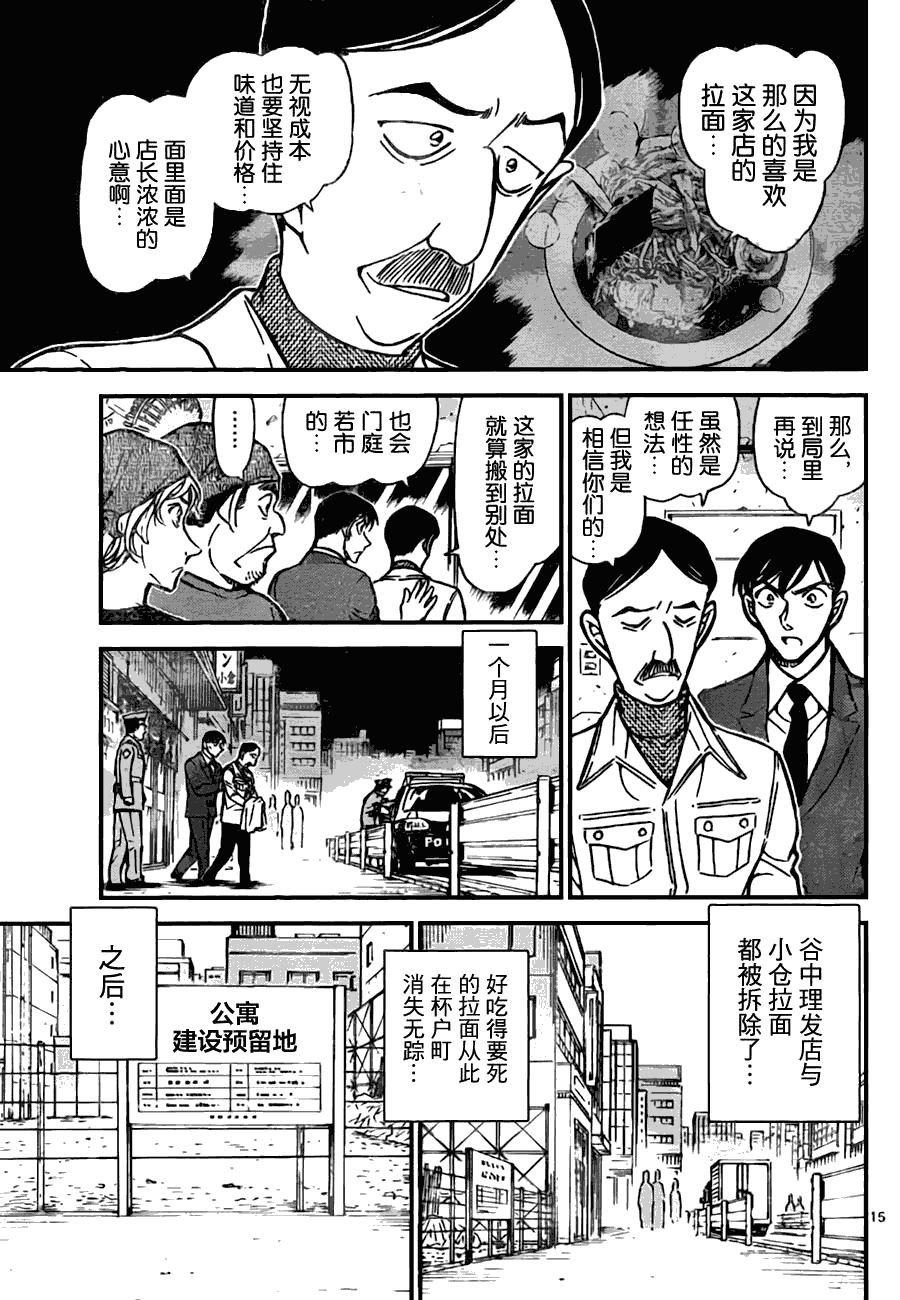 第767话14