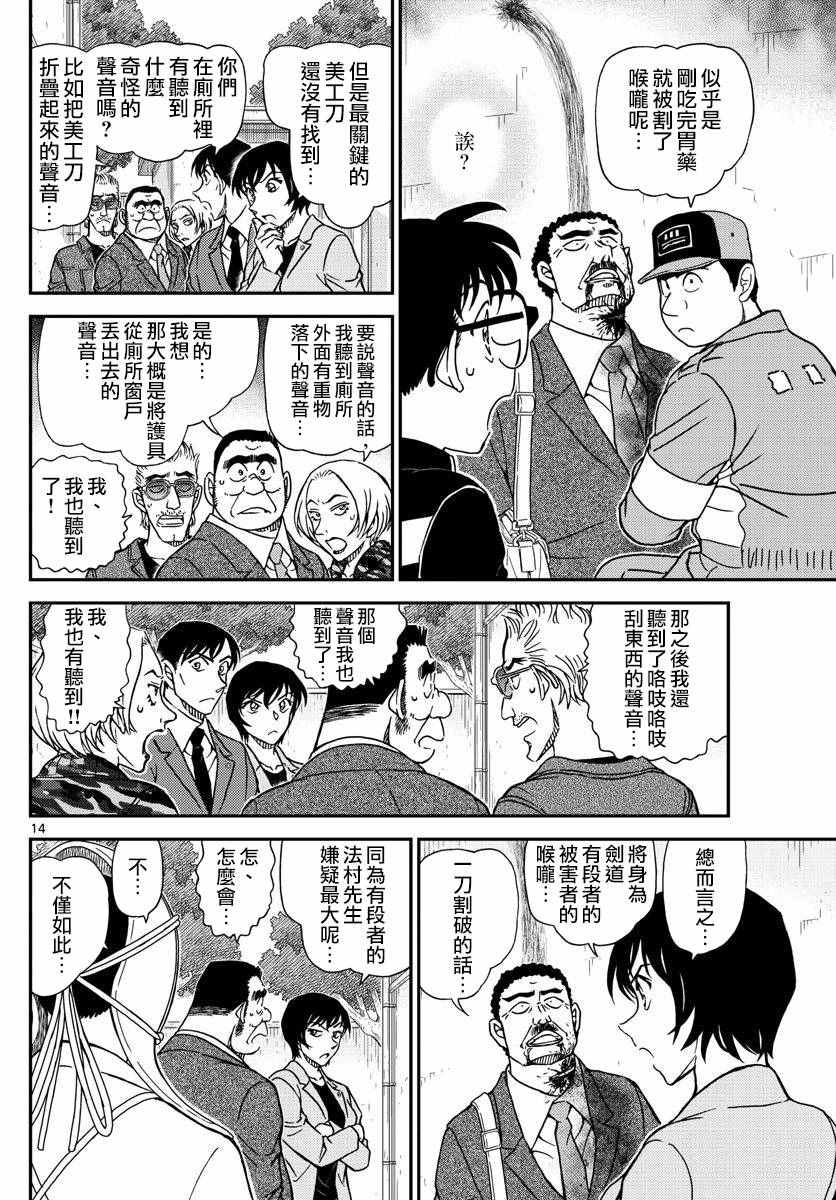 第992话14