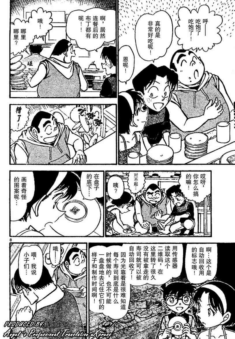 第655话7