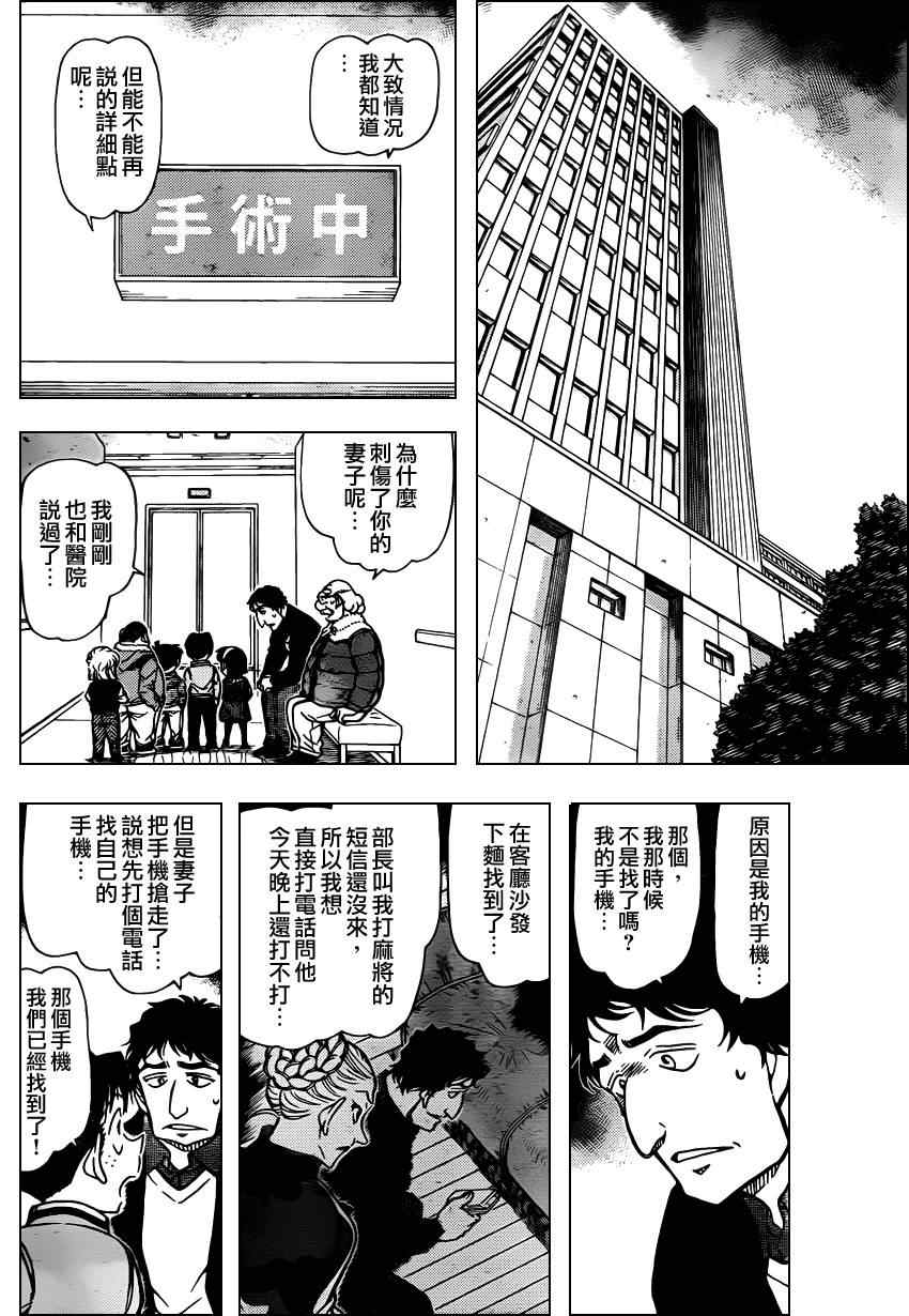 第802话6