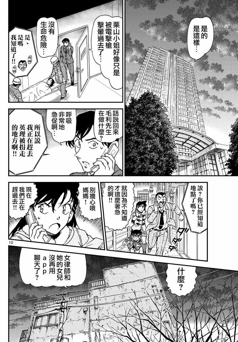 第985话9