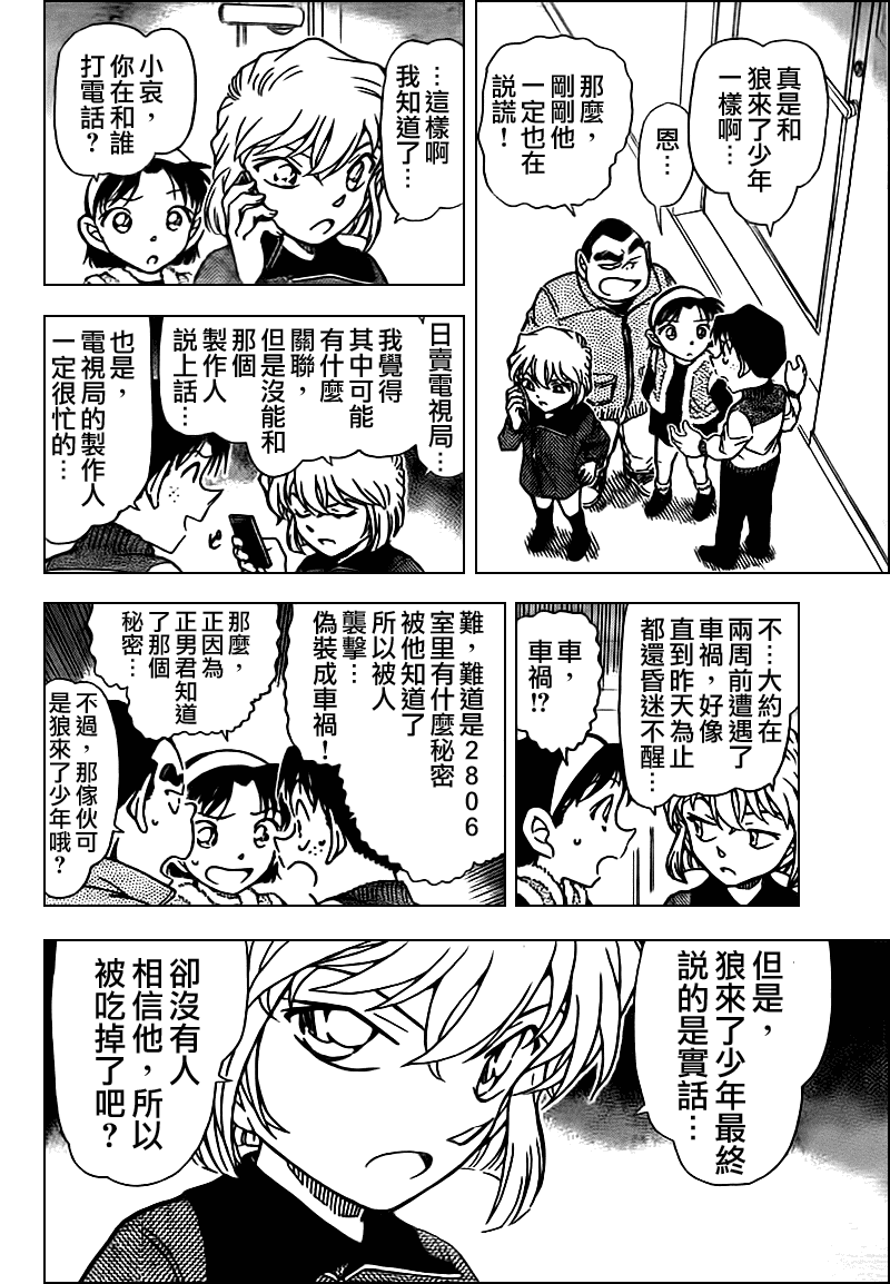 第759话12