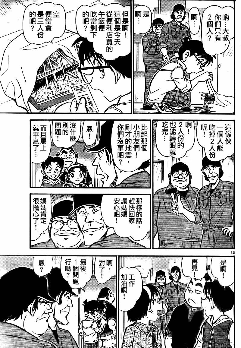 第753话14