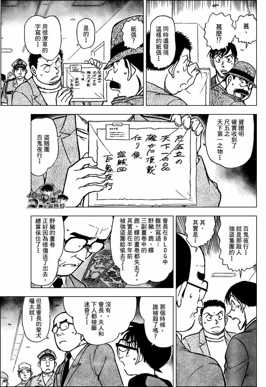 第659话14