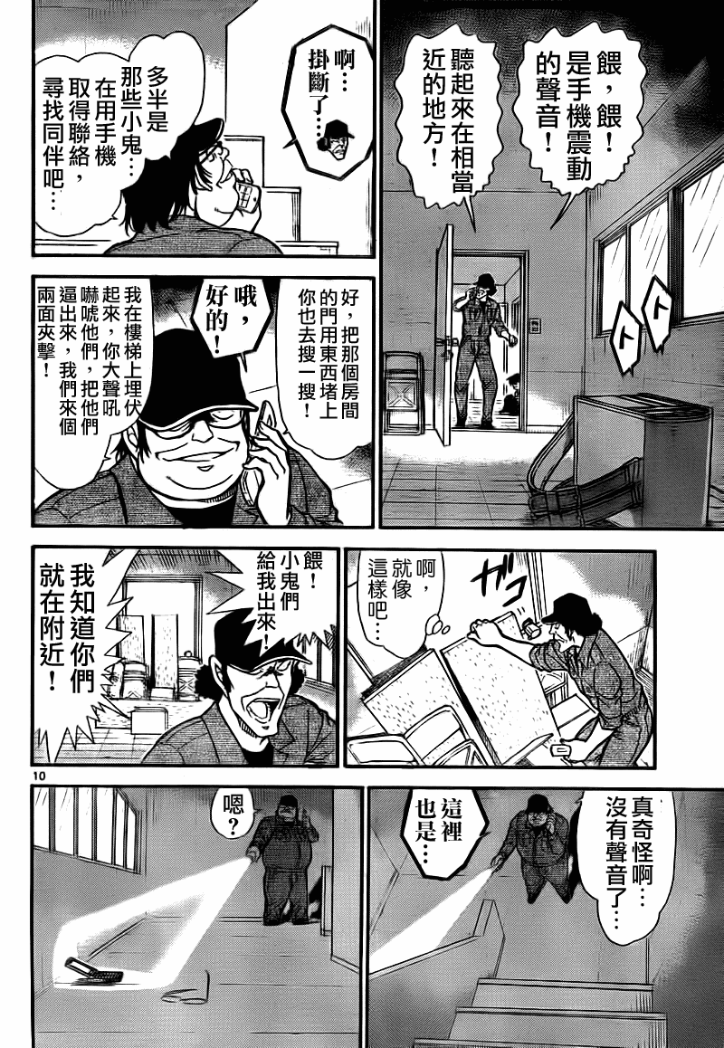 第755话9