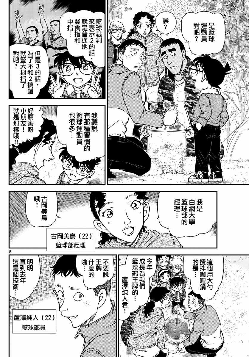 第987话8