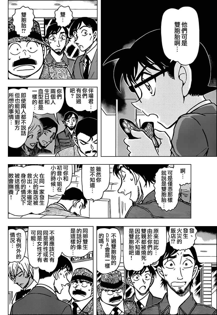 第795话12