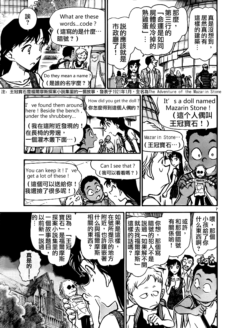 第746话6