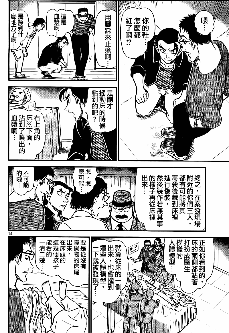 第757话14