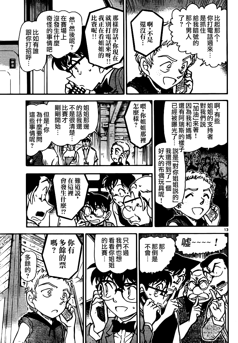 第748话12