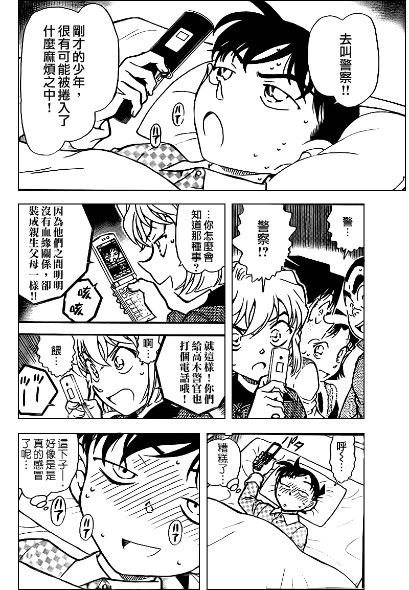 第759话6