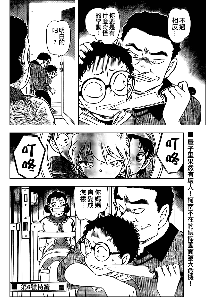 第759话14