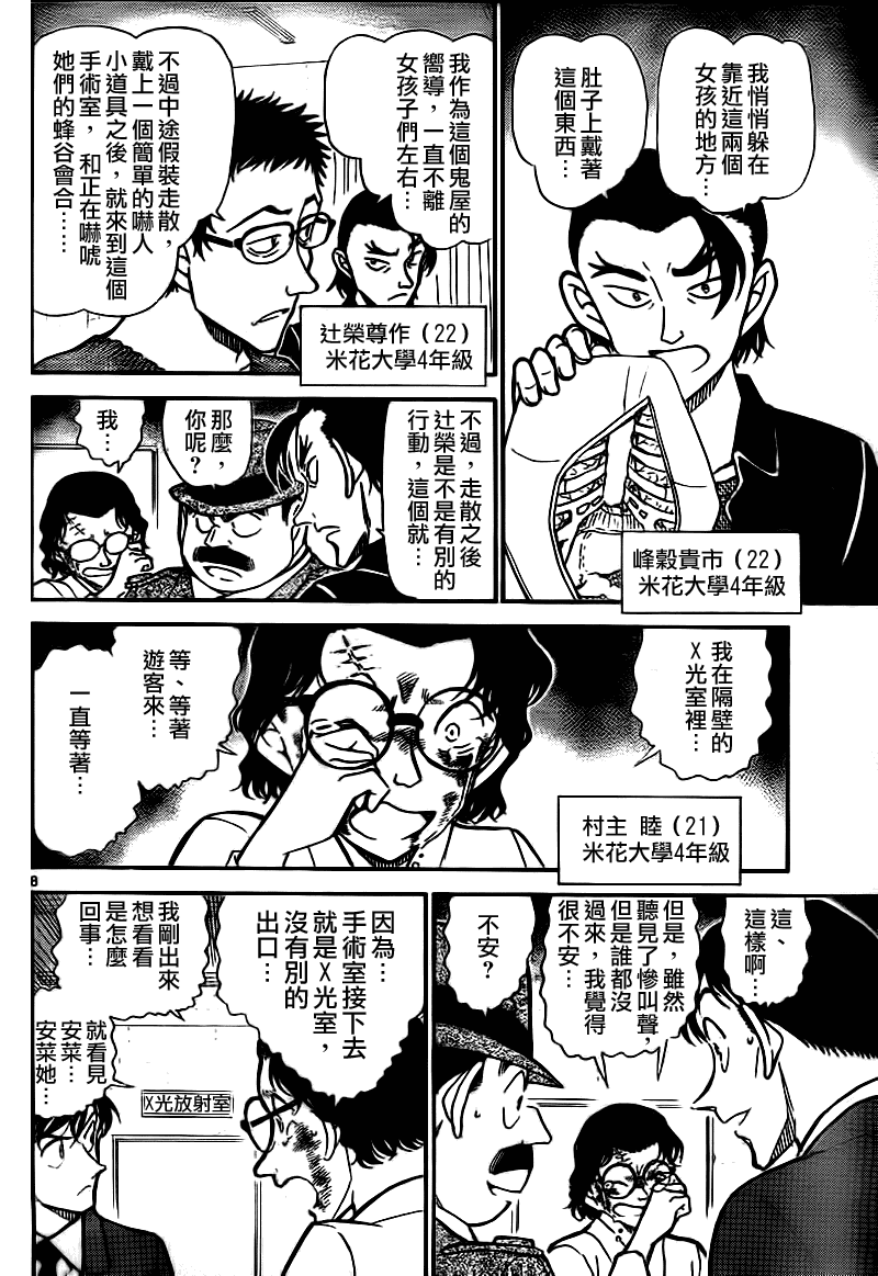 第757话8