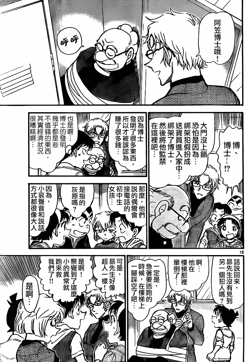 第755话14