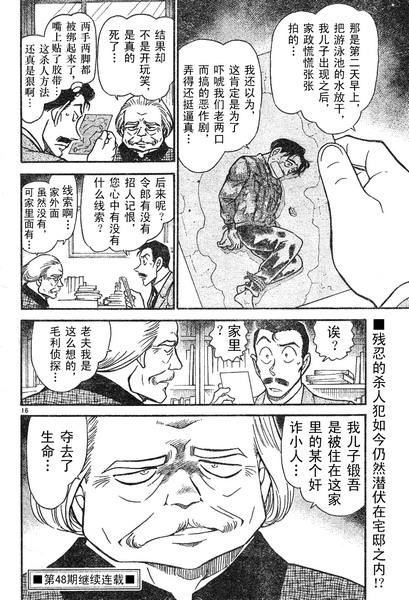 第587话15