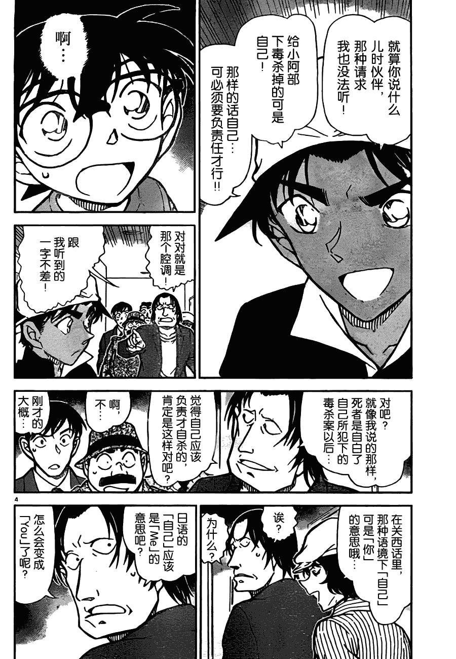 第779话3