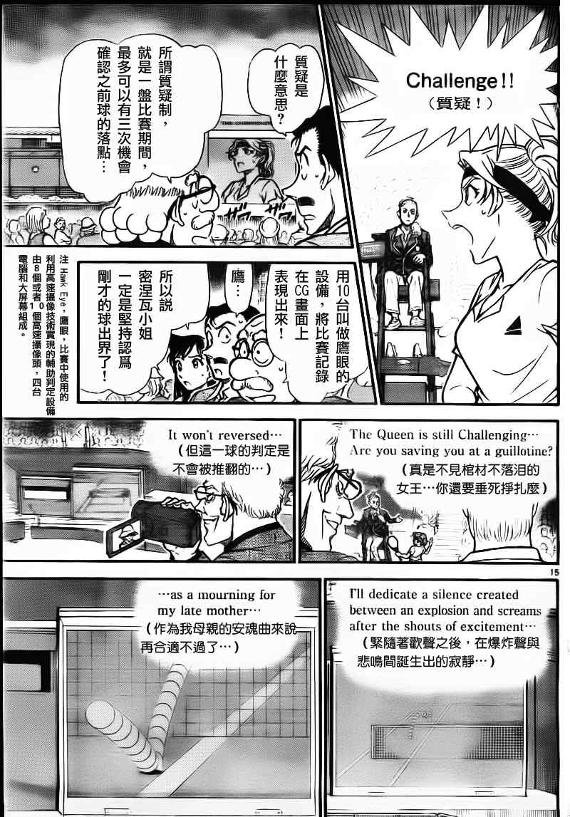 第751话15