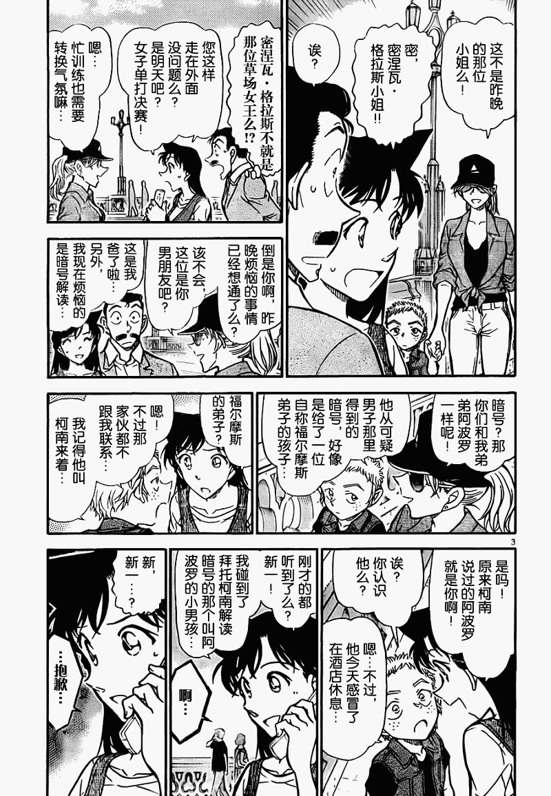 第747话2