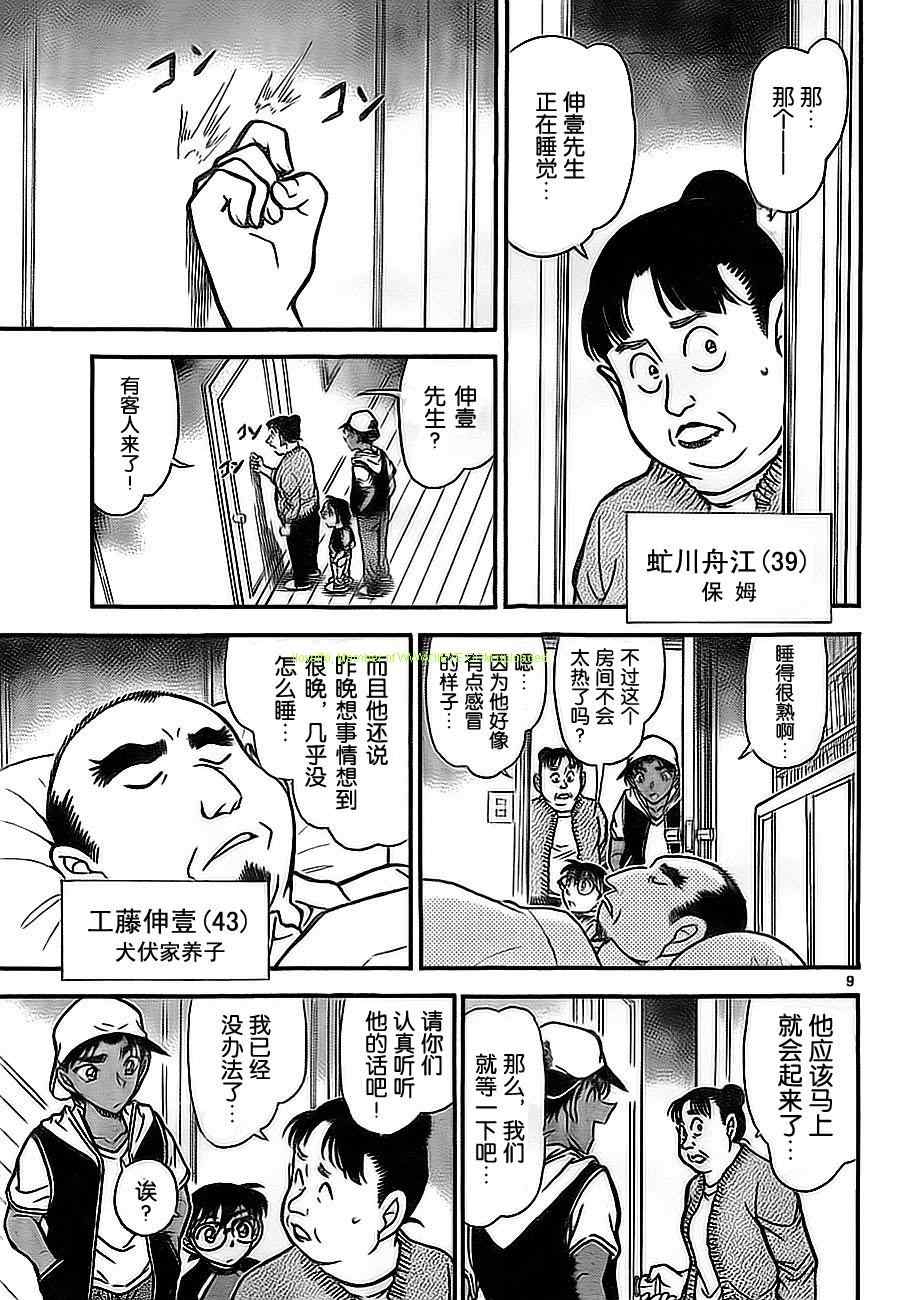 第734话8