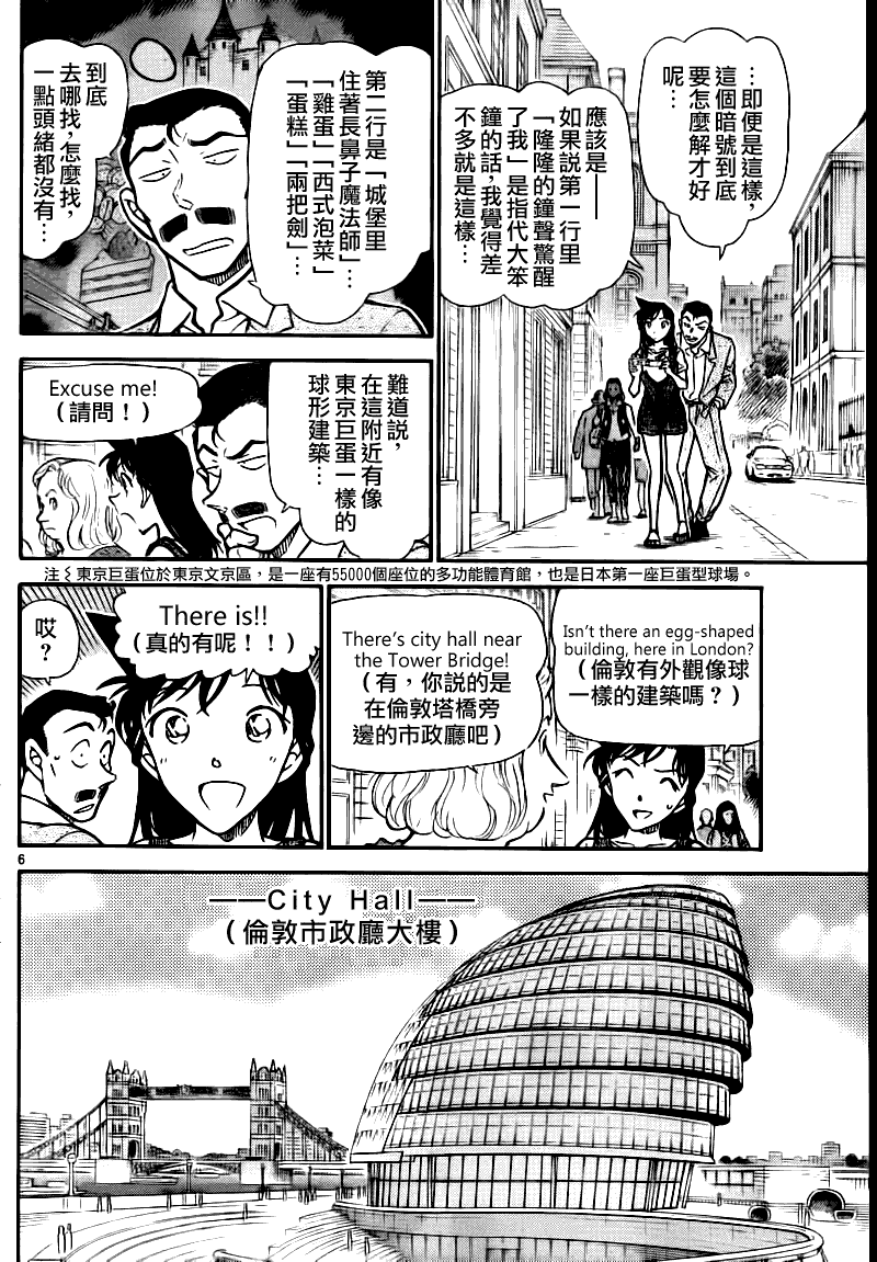 第746话5