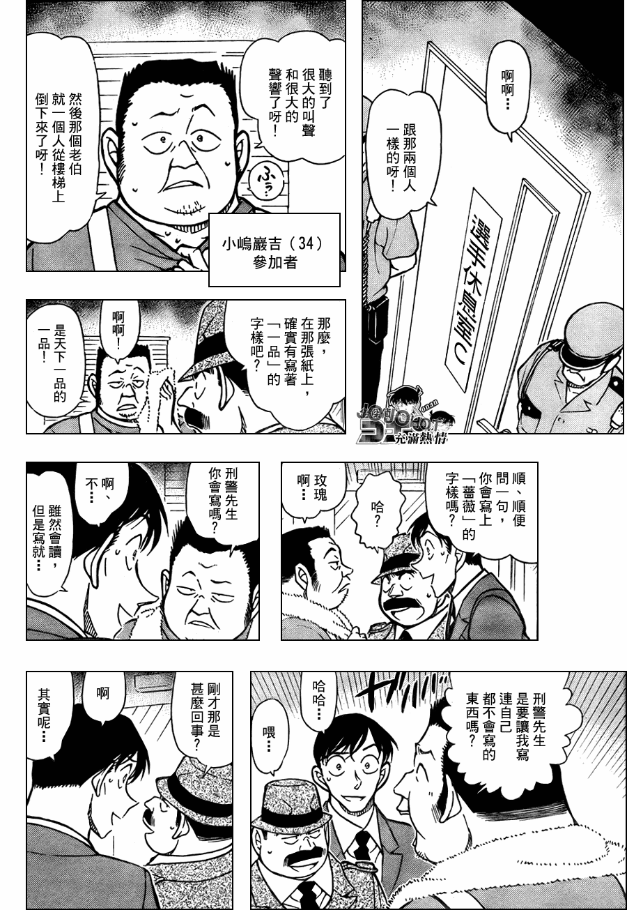 第659话11