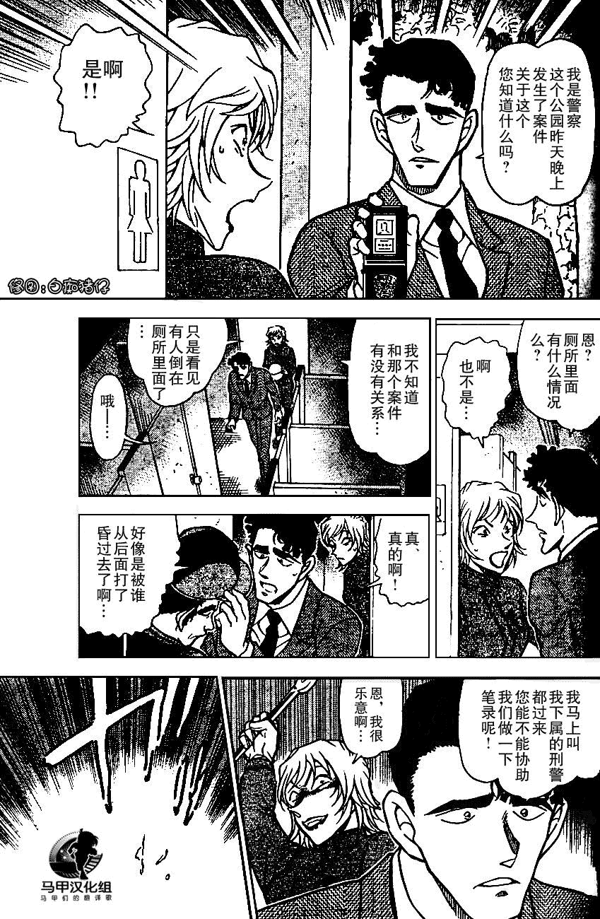 第639话468