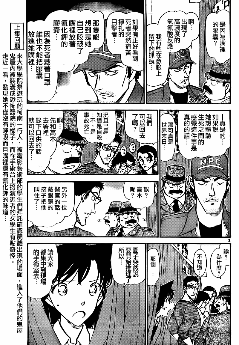 第758话3