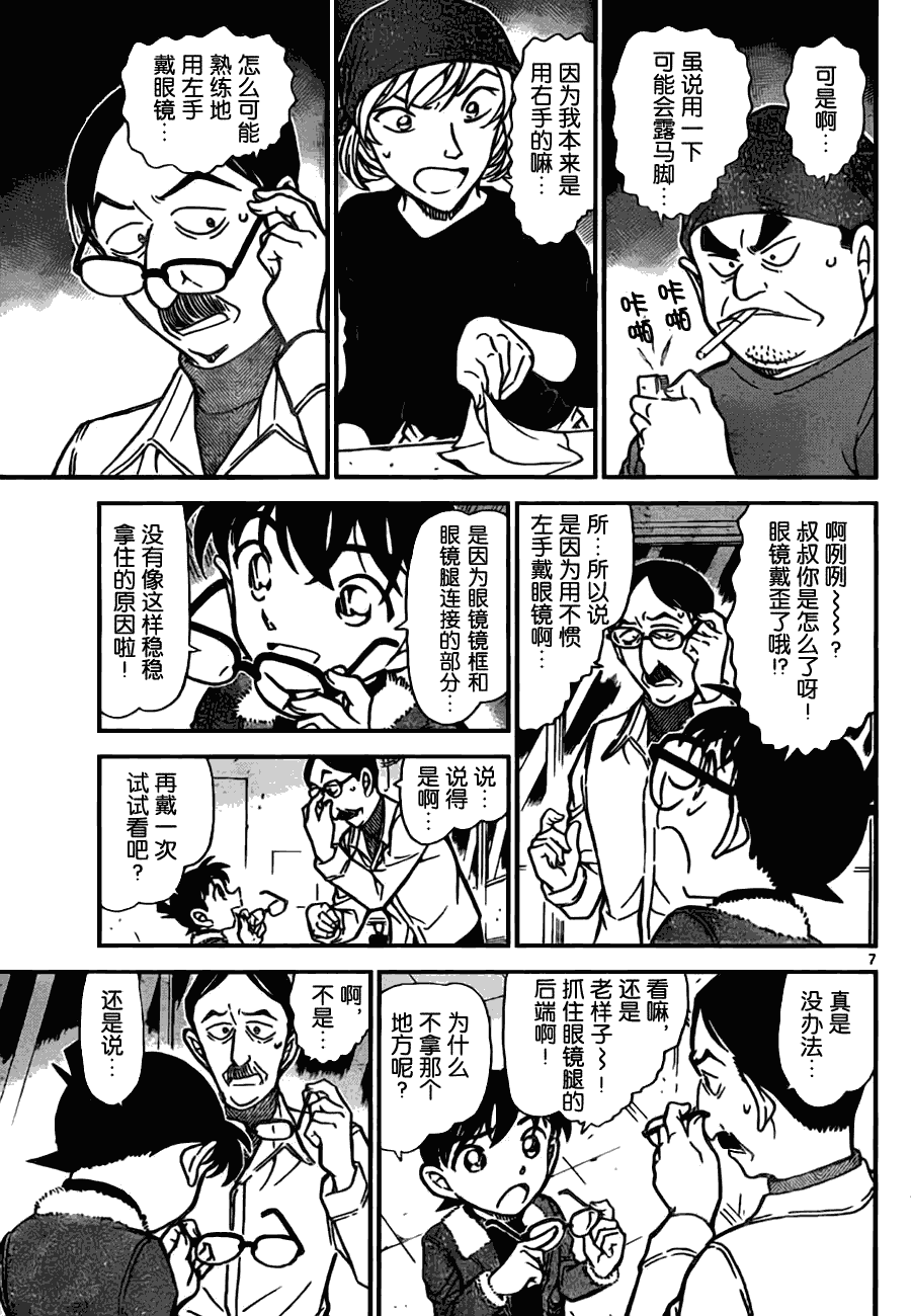 第767话6