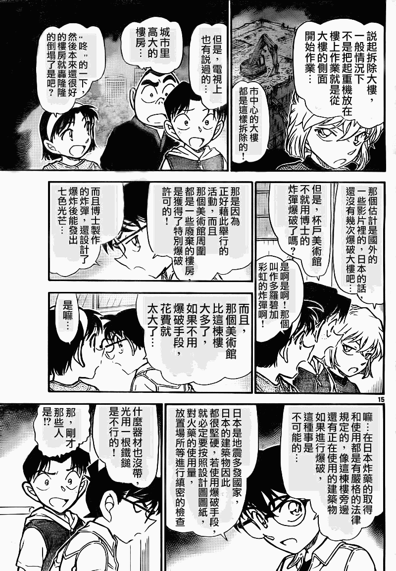 第753话16