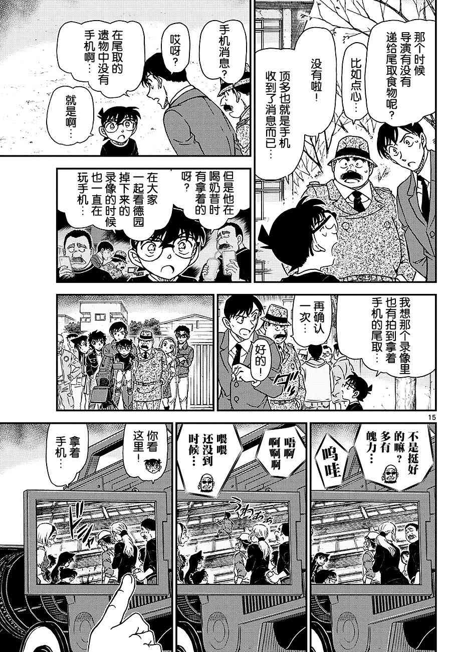 第1025话14