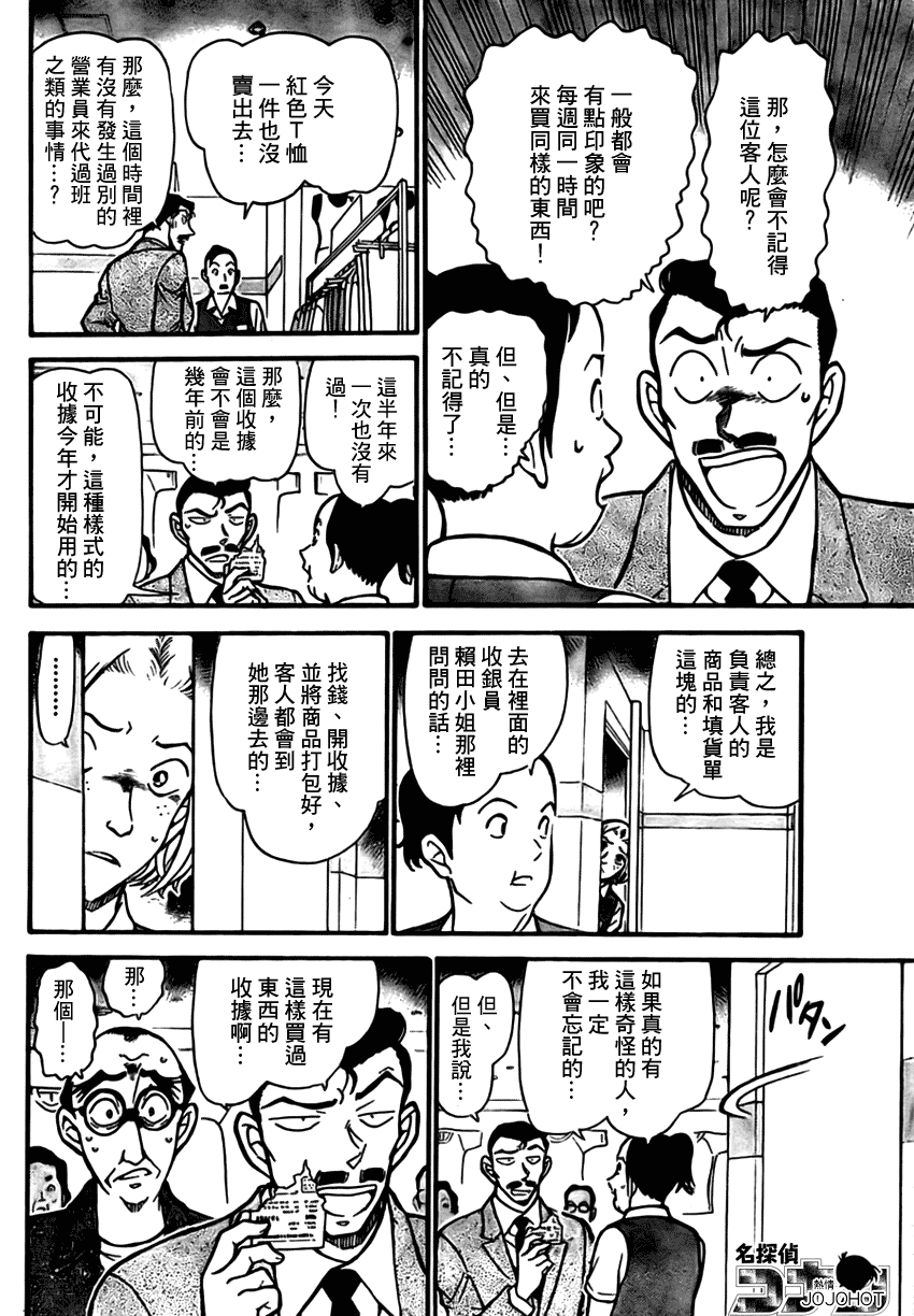 第702话5