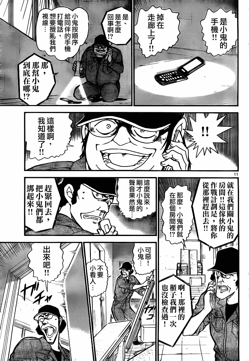 第755话10