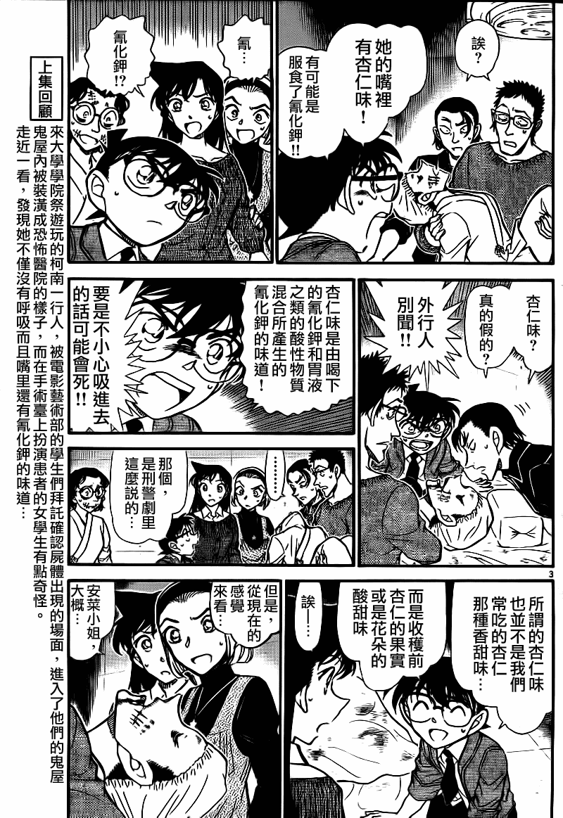 第757话3