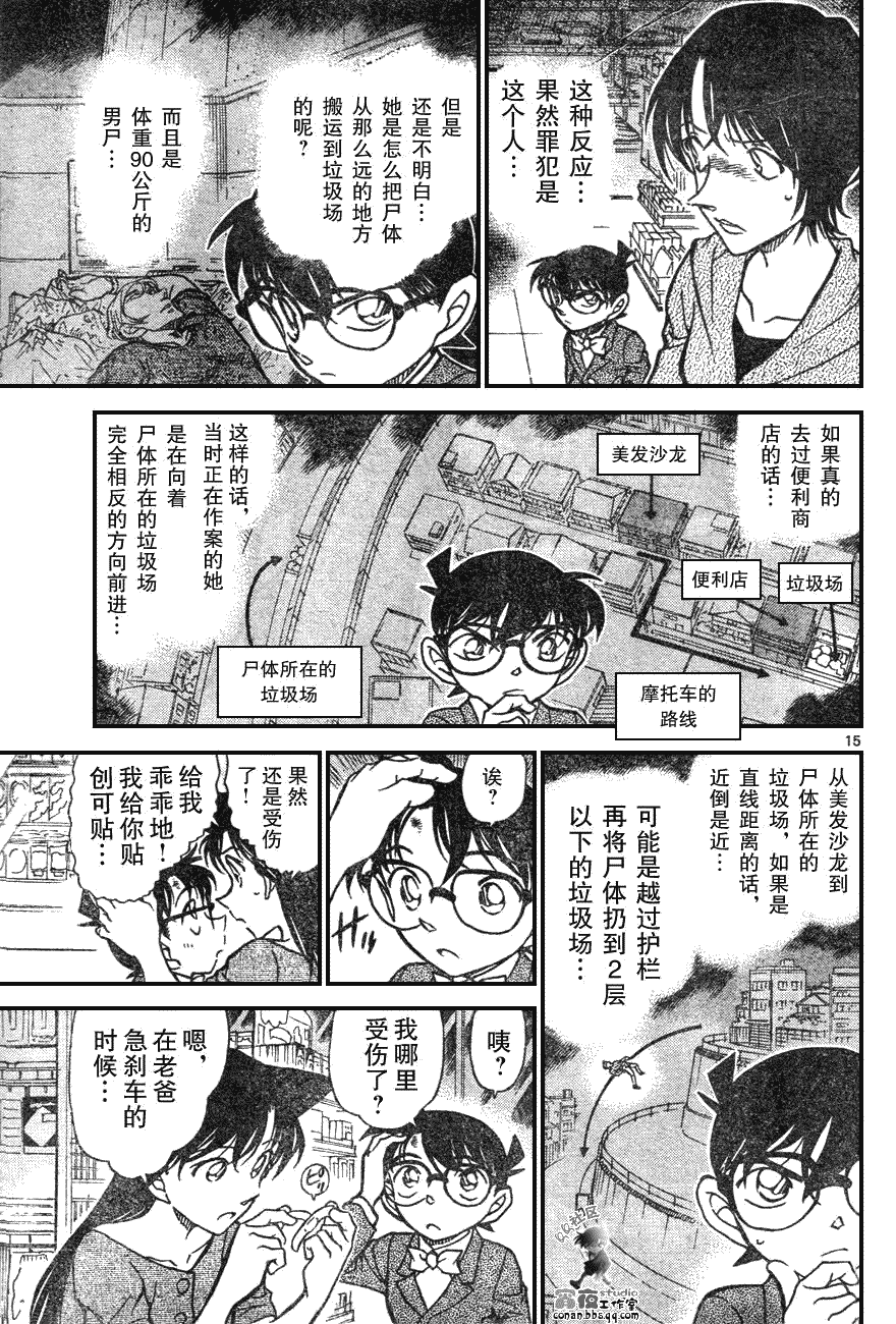 第639话224