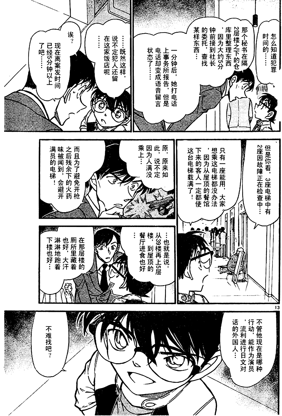 第639话131