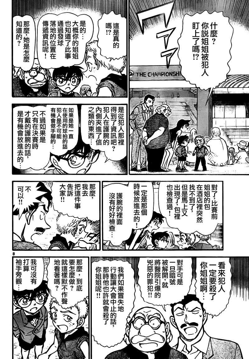 第749话8