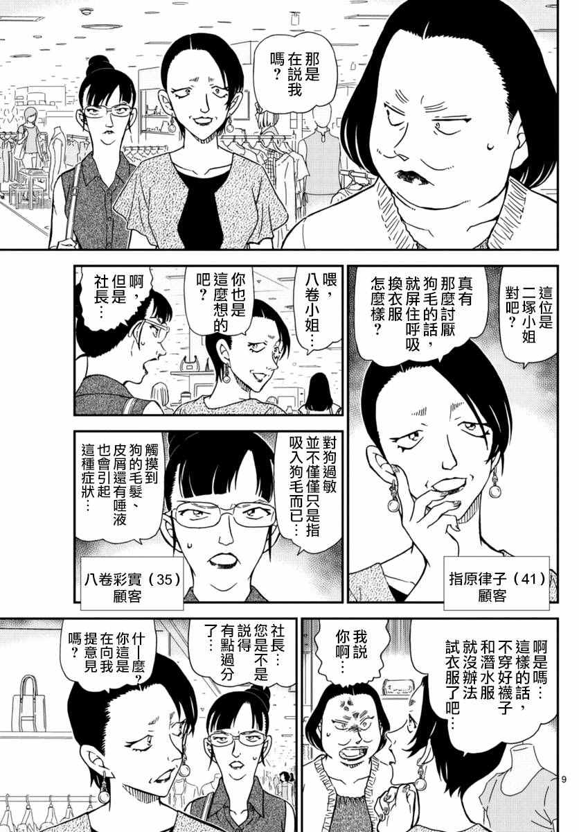 第969话9