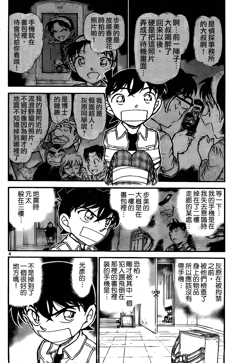 第755话3