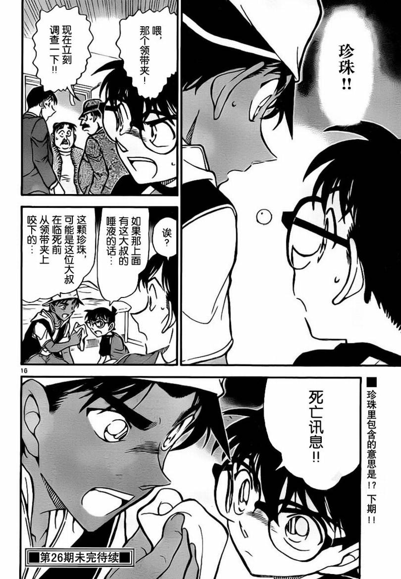 第735话15