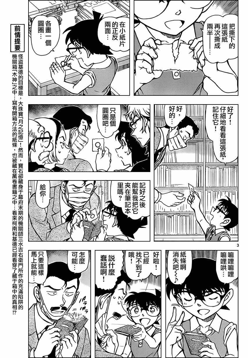 第965话4