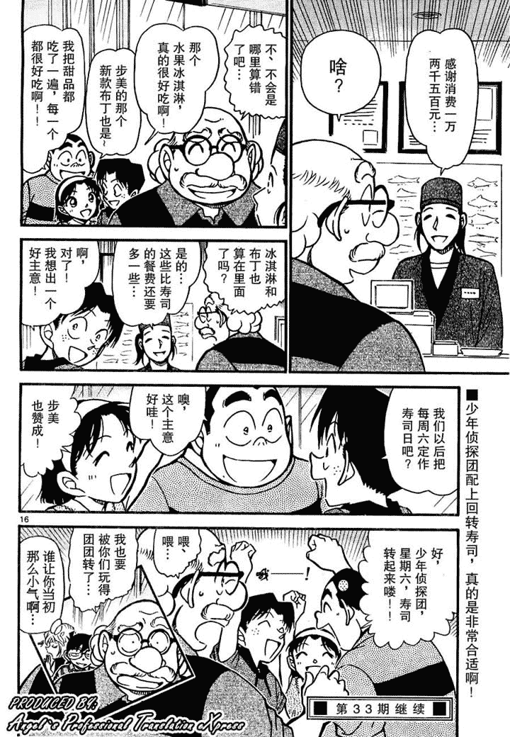 第657话15