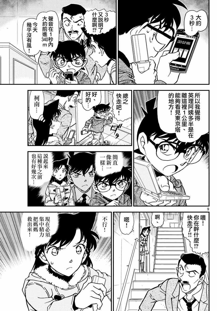 第985话8