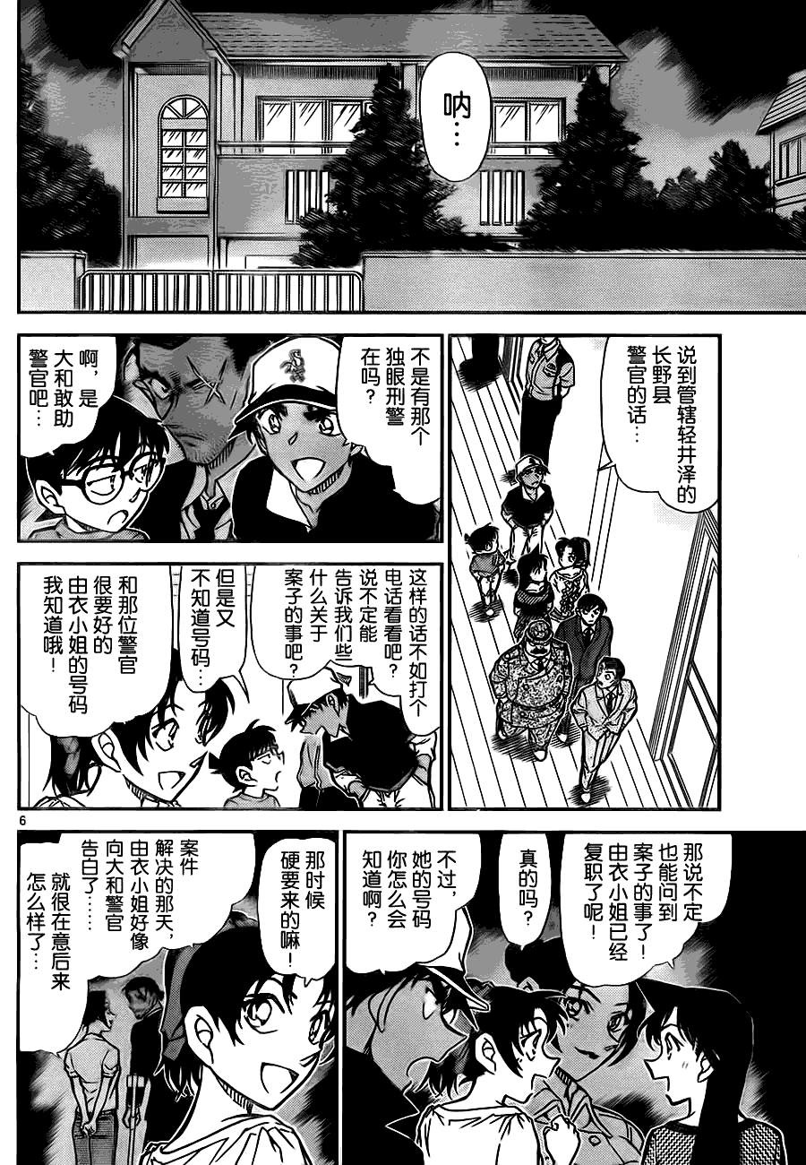 第783话5