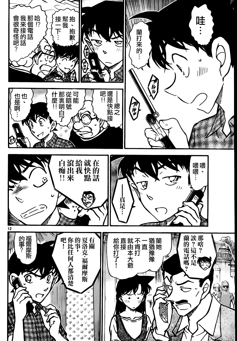 第746话11