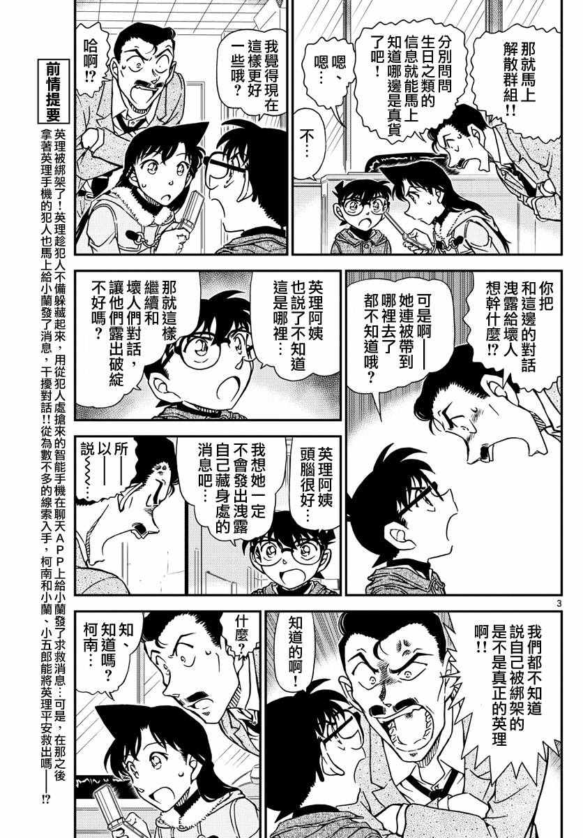 第985话2