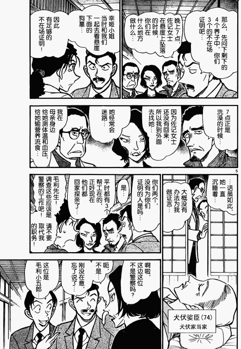 第737话4