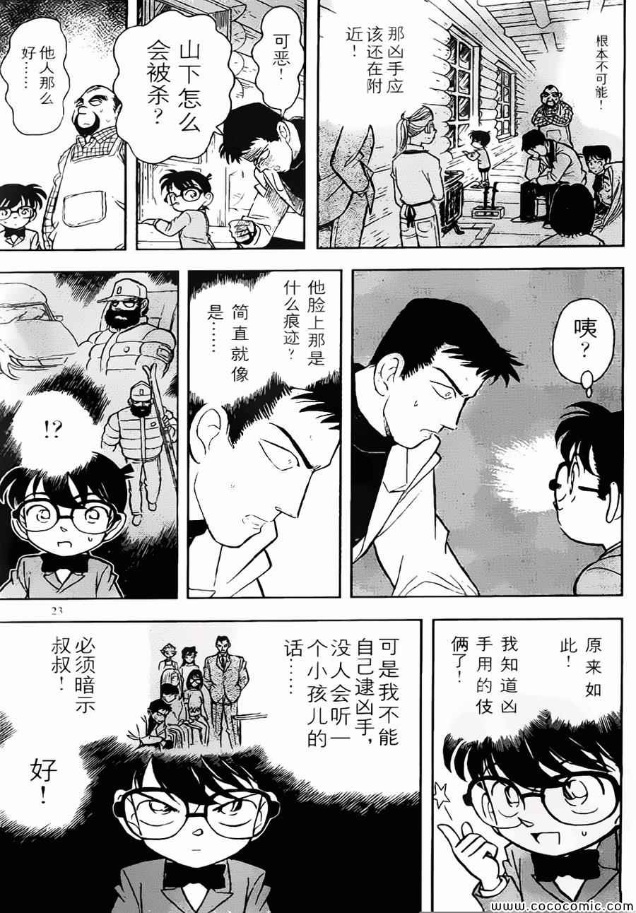 conan_特别篇115